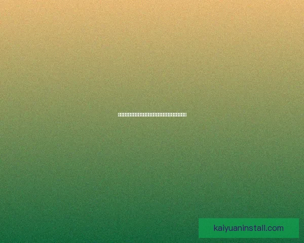 开元平台注册教程：一步步带你轻松完成账号注册及登录设置