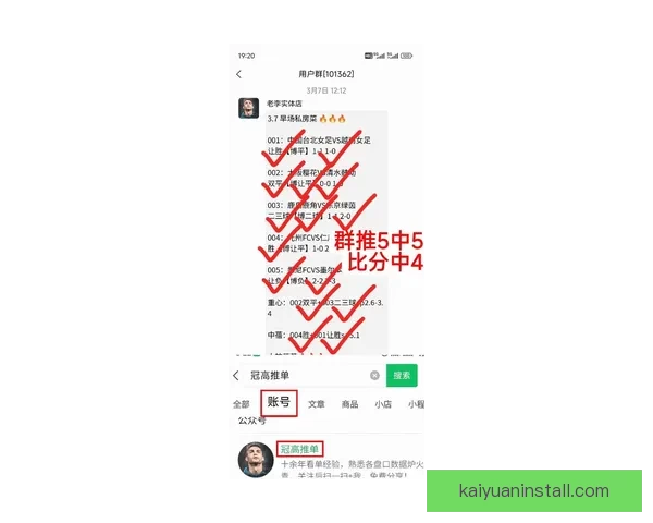 世界杯竞猜新玩法 预测比分赢大奖 专家分析助你轻松下注