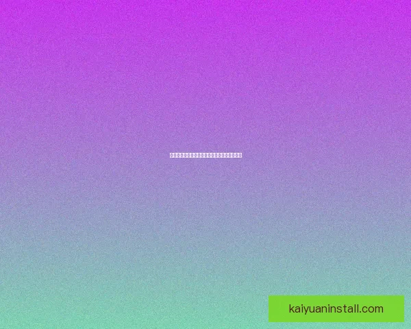 开云体育官方登录入口快速访问与账号安全指南